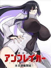 鬼的新娘漫画免费观看 封面图