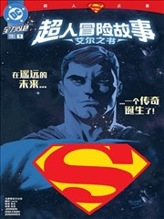 阴阳师绮谭 漫画封面