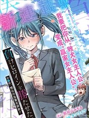 鬼嫁物语 漫画封面